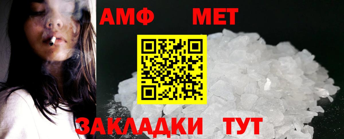 Амфетамин Premium Красногорск