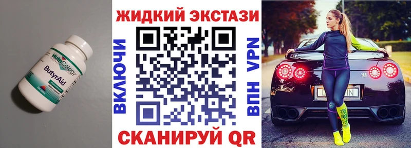 Бутират буратино  Красногорск 