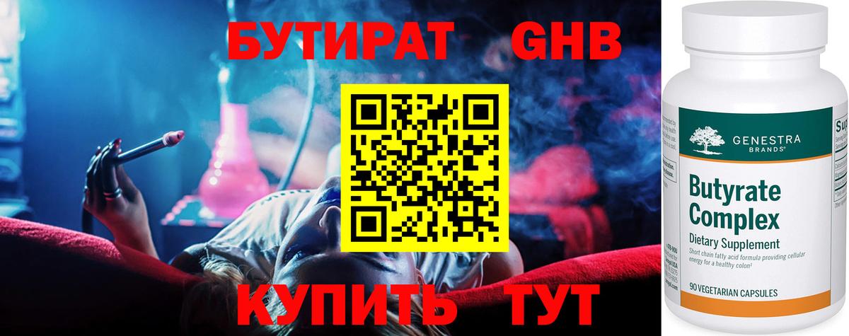 Псилоцибиновые грибы Красногорск