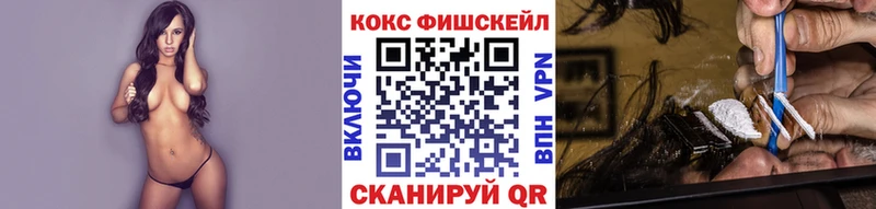 маркетплейс состав Красногорск COCAIN FishScale