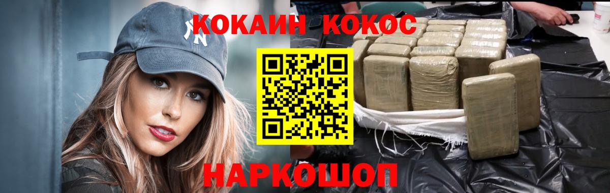 КОКАИН 97% Красногорск