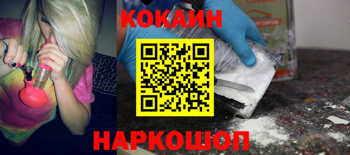 Cocaine Fish Scale  Вход с VPN  КОКАИН  Красногорск 