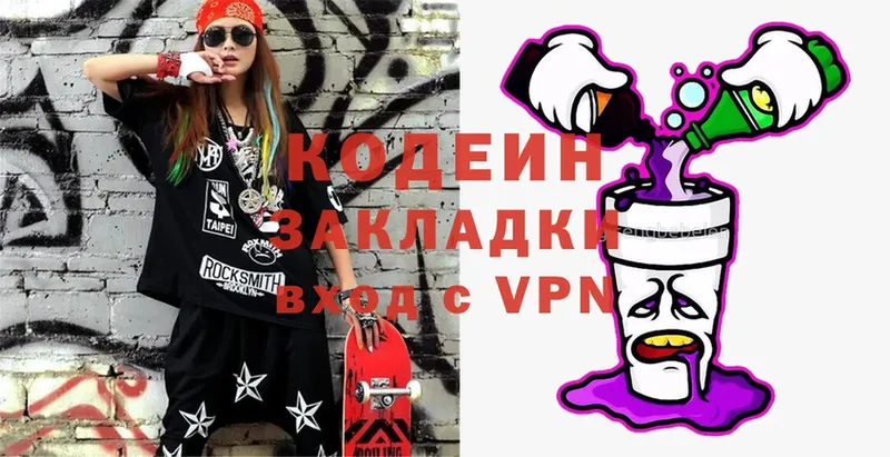 Кодеиновый сироп Lean Purple Drank  мориарти формула  Красногорск 