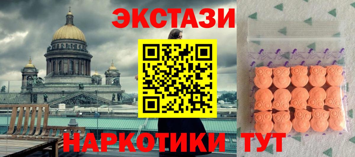 Ecstasy таблы Красногорск