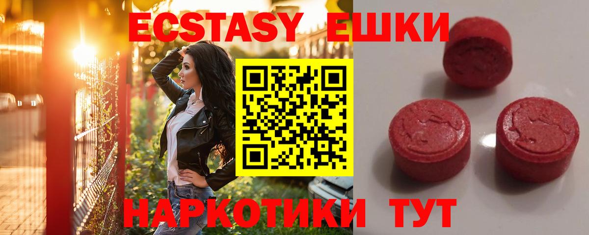 Красногорск  Экстази бентли  Вход с VPN  Экстази 300 mg 