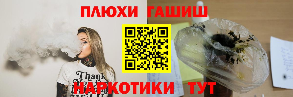 Красногорск  ГАШИШ убойный  ГАШ  ГАШ AMNESIA HAZE  Вход с VPN 