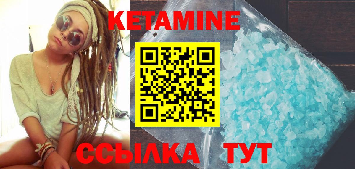 Кетамин ketamine  Кетамин ketamine  darknet наркотические препараты  Красногорск  Вход с VPN 