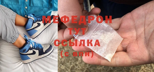 мяу мяу кристалл Магадан
