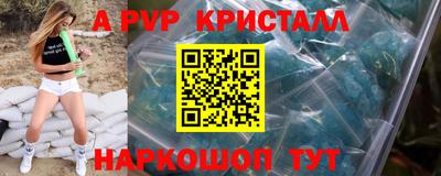 ALPHA PVP Бугуруслан