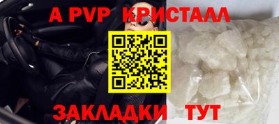 ALPHA PVP Бугуруслан