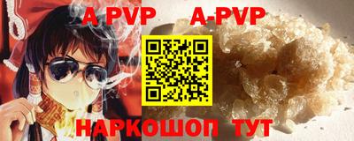 ALPHA PVP Бугуруслан