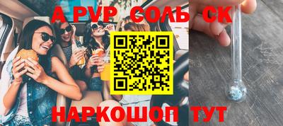 метамфетамин Будённовск