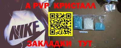 ALPHA PVP Бугуруслан