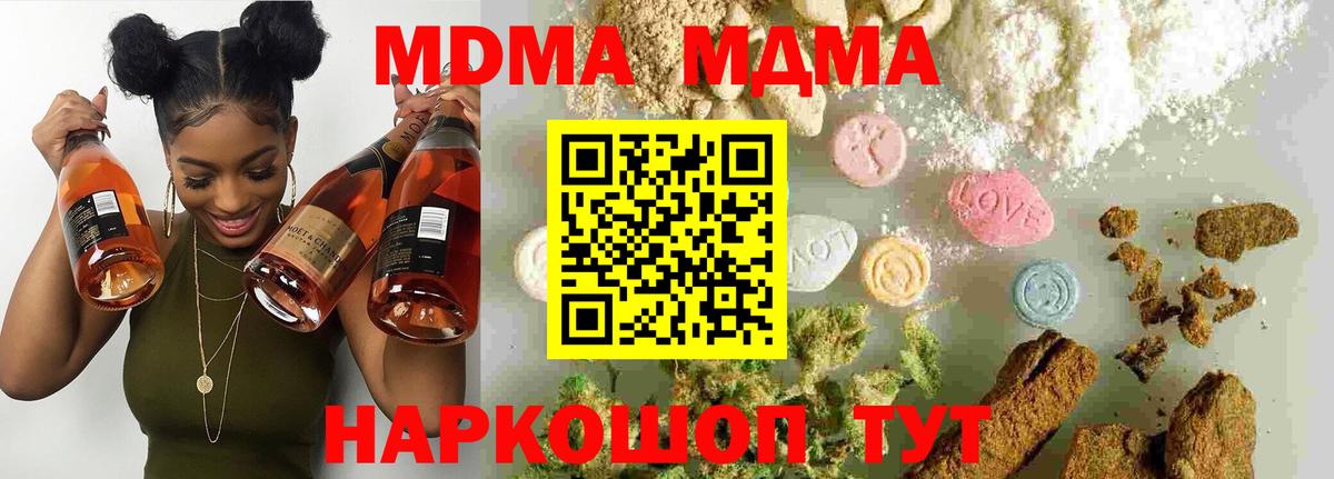 MDMA  MDMA молли  Вход с VPN  Красногорск 