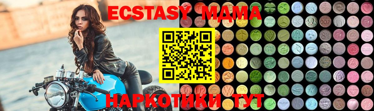 MDMA crystal Красногорск