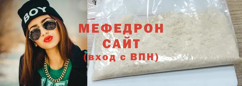 где купить наркотик  ссылка на мегу как войти  МЯУ-МЯУ mephedrone  Красногорск 