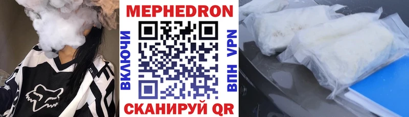 Меф mephedrone Красногорск