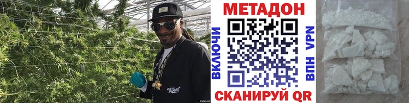 МЕТАДОН methadone  mega зеркало  Красногорск 