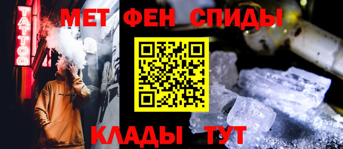 Метамфетамин Methamphetamine Красногорск