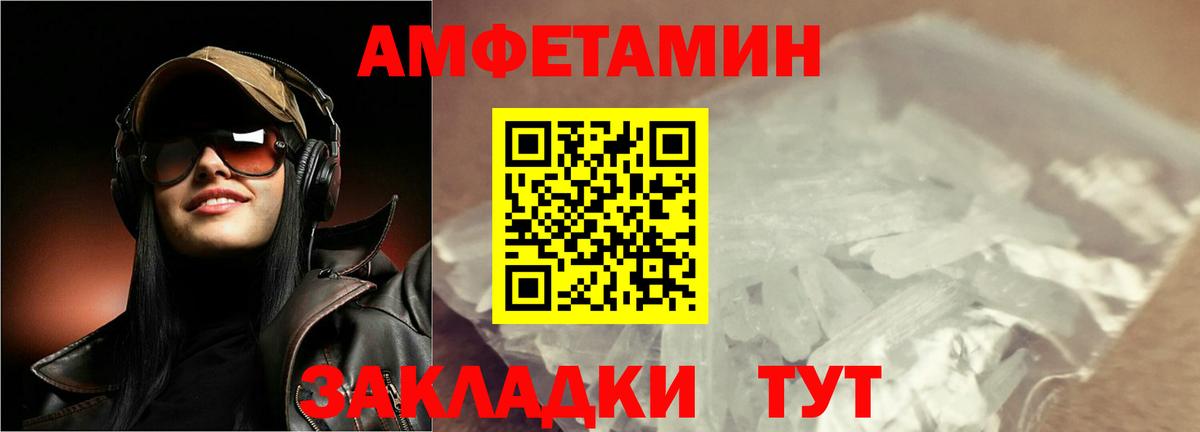 Красногорск  МЕТАМФЕТАМИН винт  Вход с VPN 
