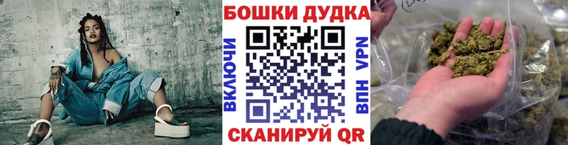 Бошки Шишки Ganja  Красногорск 